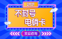 西寧電銷卡包辦理
