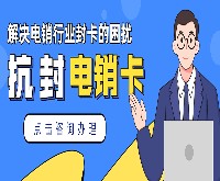 電銷卡與普通卡究竟存在什么區(qū)別呢？